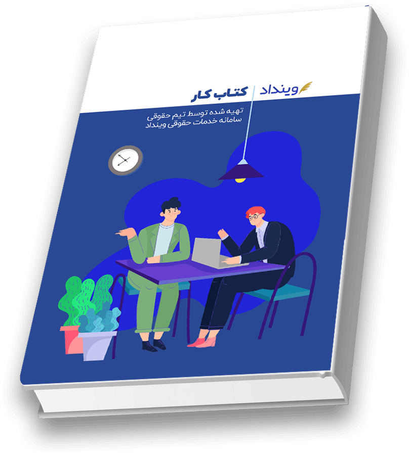 مشاهده و دانلود کتاب