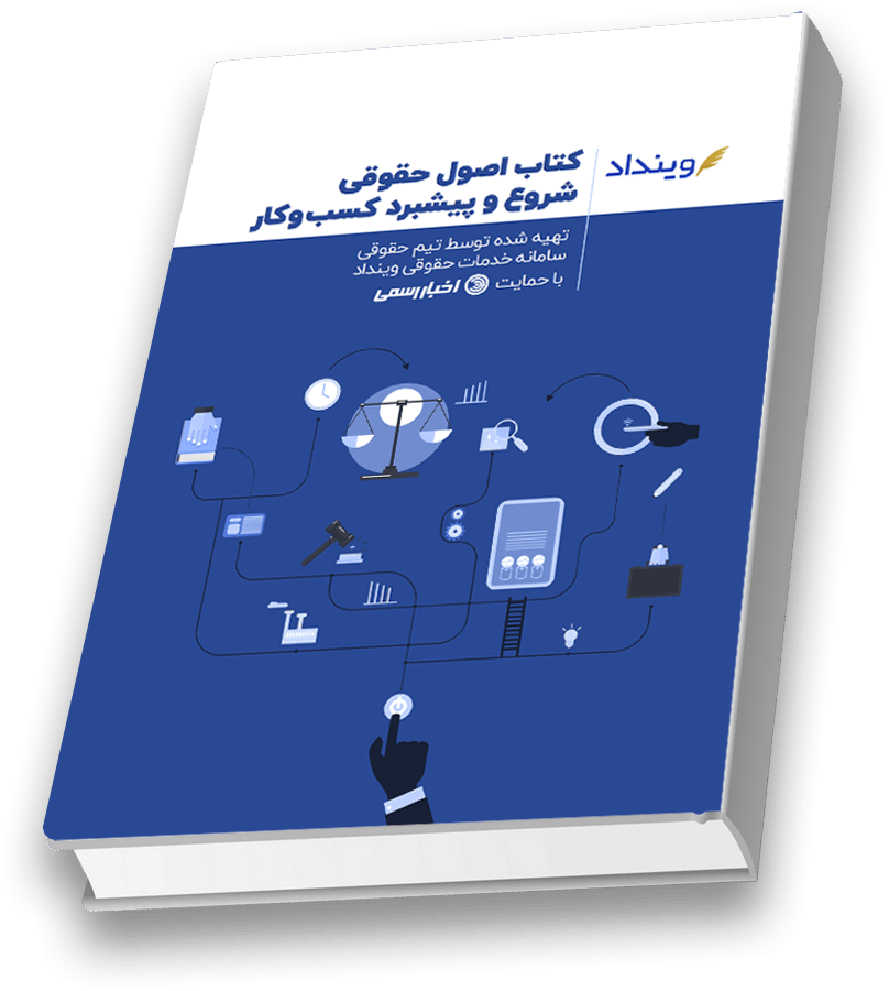 مشاهده و دانلود کتاب