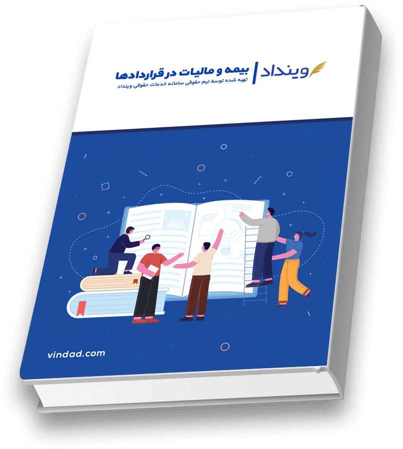 مشاهده و دانلود کتاب