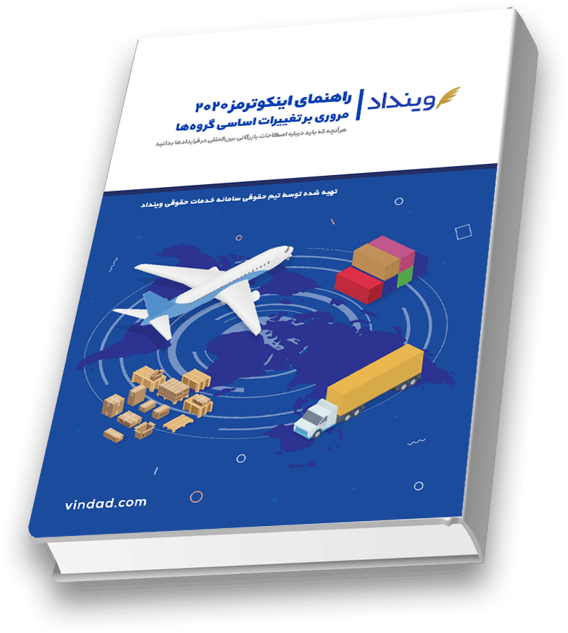 مشاهده و دانلود کتاب