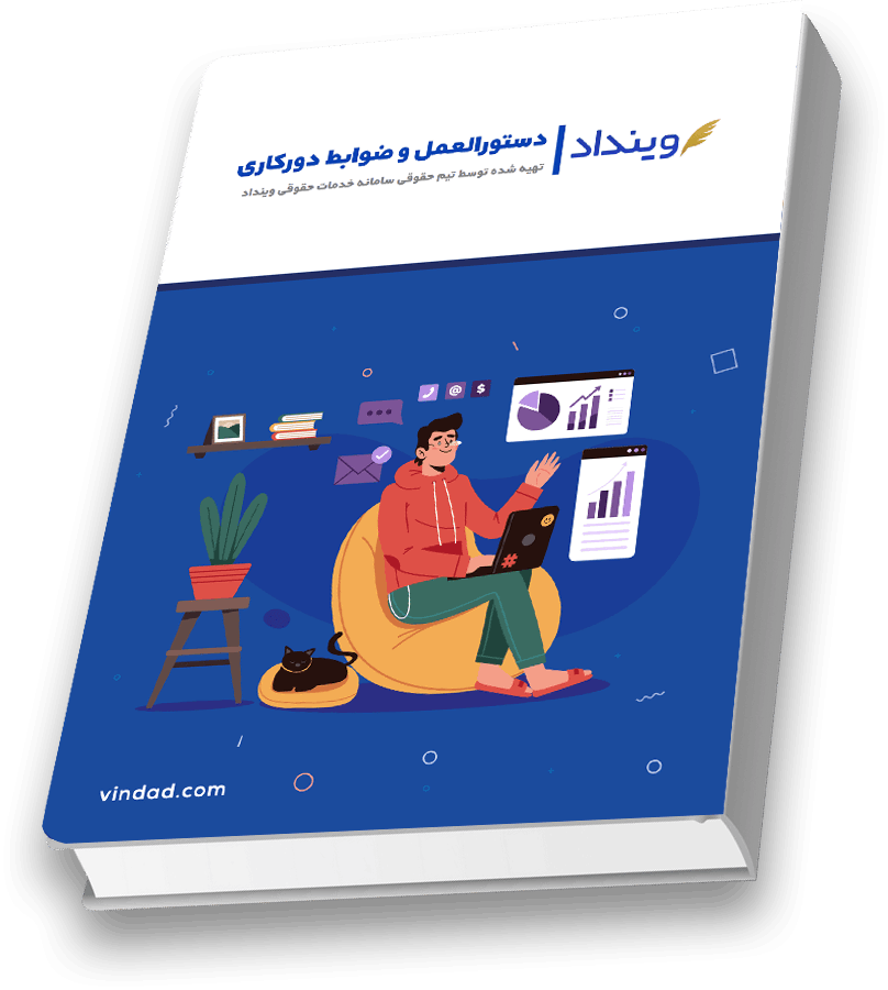 مشاهده و دانلود کتاب