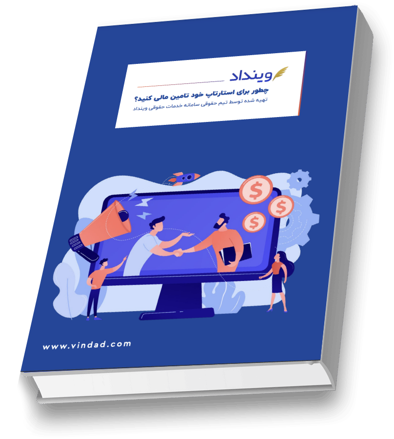 مشاهده و دانلود کتاب