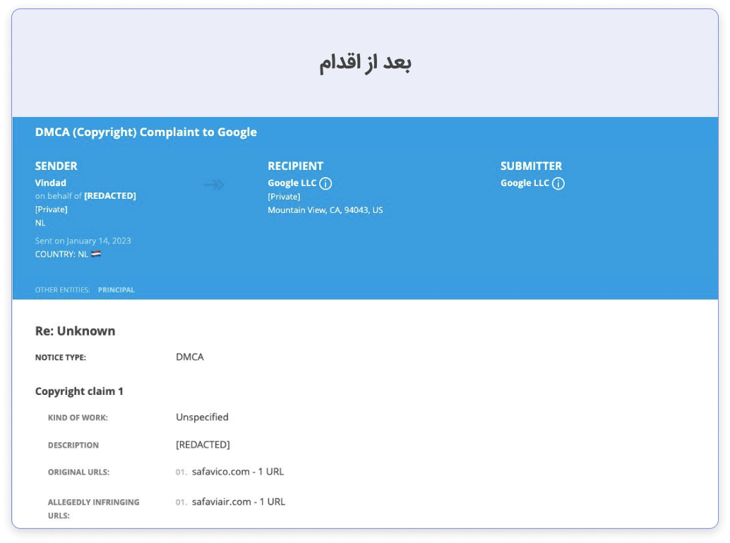 حذف از نتایج گوگل DMCA