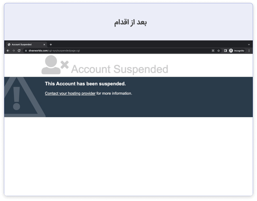 نمونه کار بعد از محافظت از مالکیت فکری وب سایت DMCA