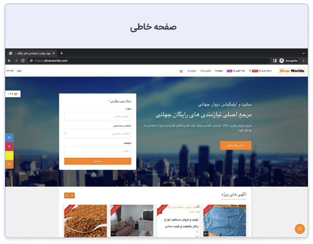 نمونه کار قبل از محافظت از مالکیت فکری وب سایت DMCA
